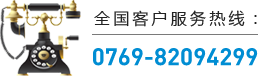 全國客戶服務熱線：18929221299